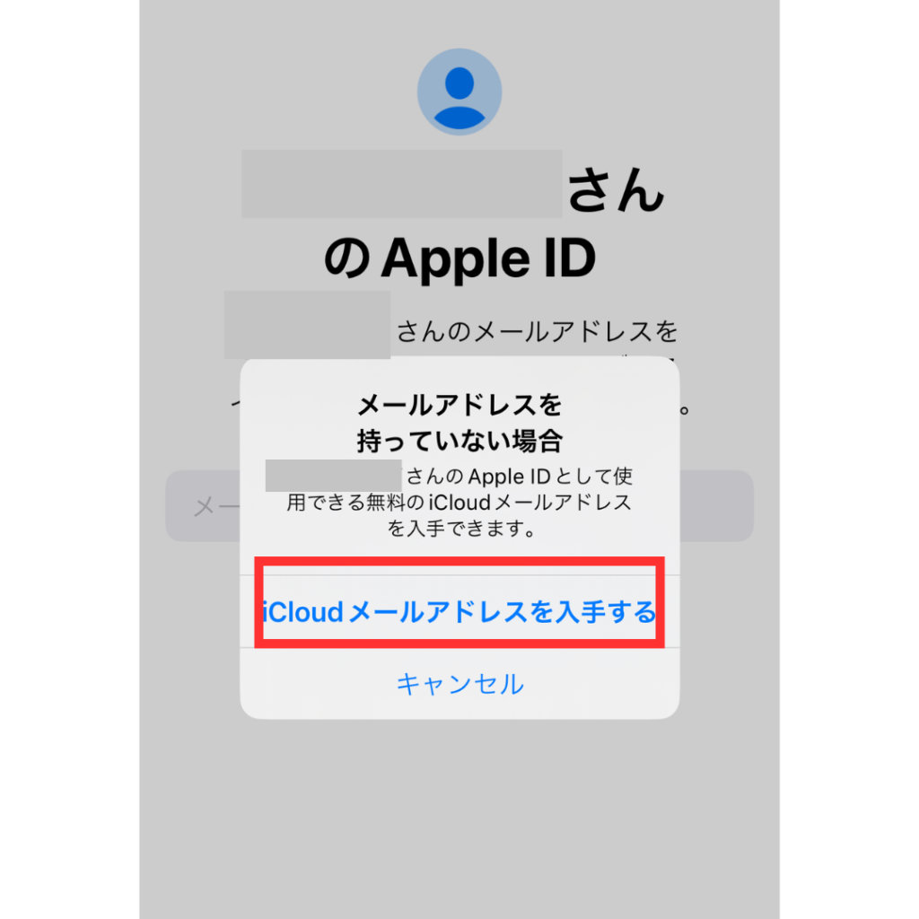 Appleファミリーアカウント作成画面